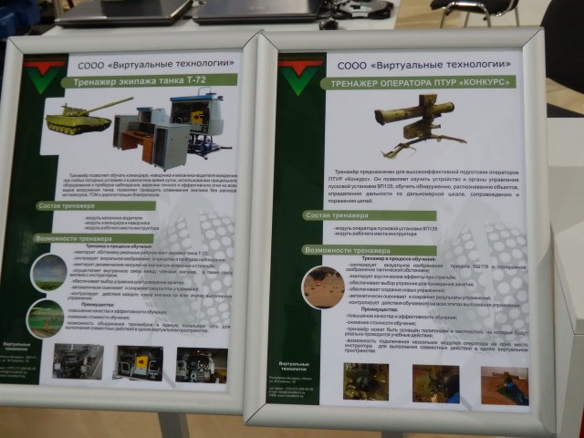 MILEX 2014 . Выставка вооружений. Зарисовка