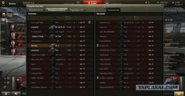 Wargaming 14