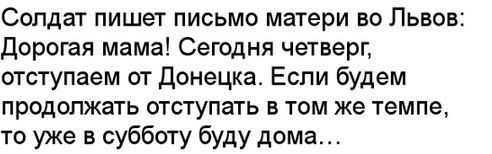 Солдат из Львова - пишет письмо матери...