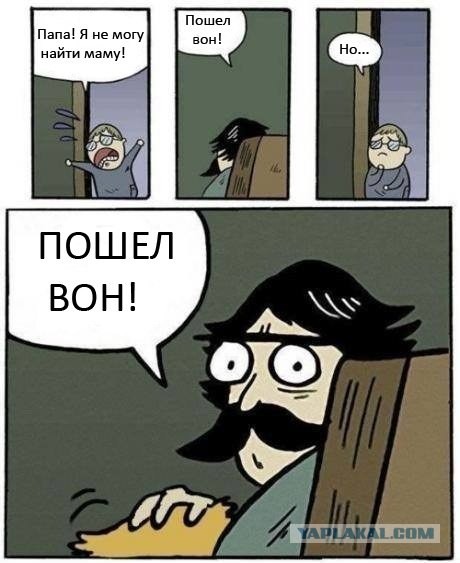 Опять он!