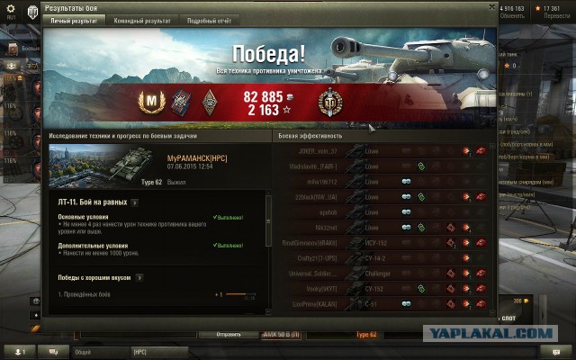 Wargaming 23