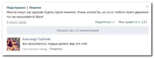 Смешные комментарии из социальных сетей