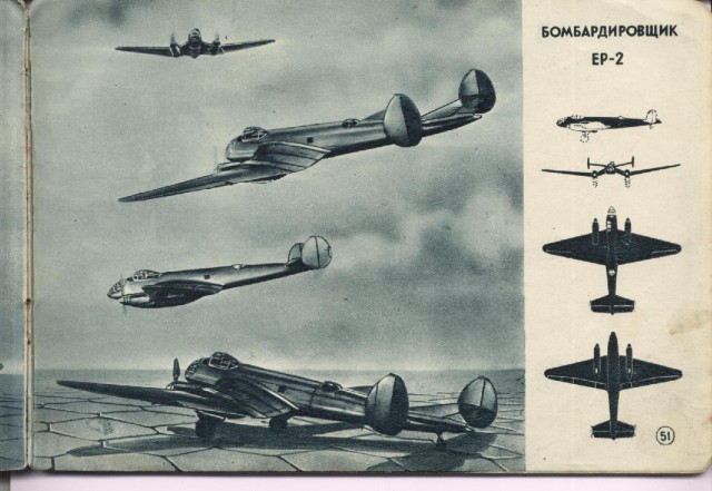 Силуэты самолетов Второй Мировой