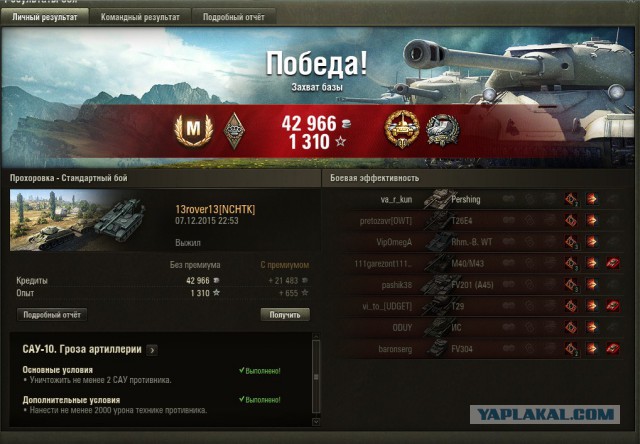 Wargaming 30!