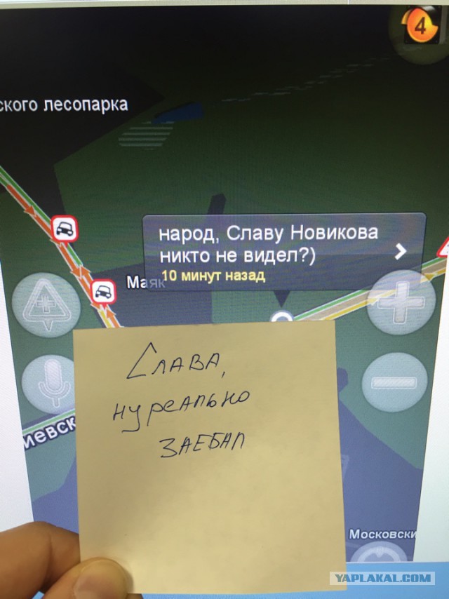 У меня грустные новости для соЯПовца. Слава Новиков тут есть?