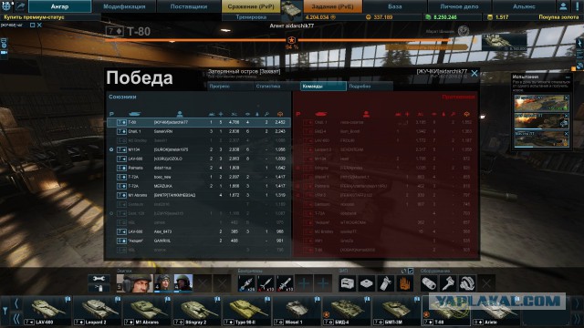 Armored Warfare