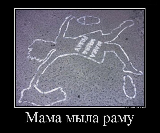Всё началось как пятно на ковре