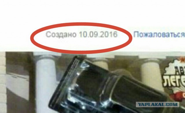 Две "капсулы времени" для товарища