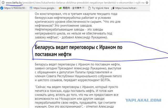 А.Лукашенко о поставках углеводородов в РБ: "Не договоримся с Россией - договоримся с Ираном"