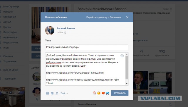 Кровавый захват квартиры