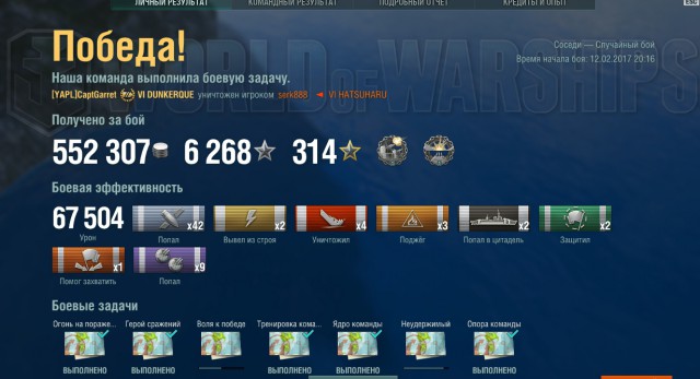 World of Warships - 2