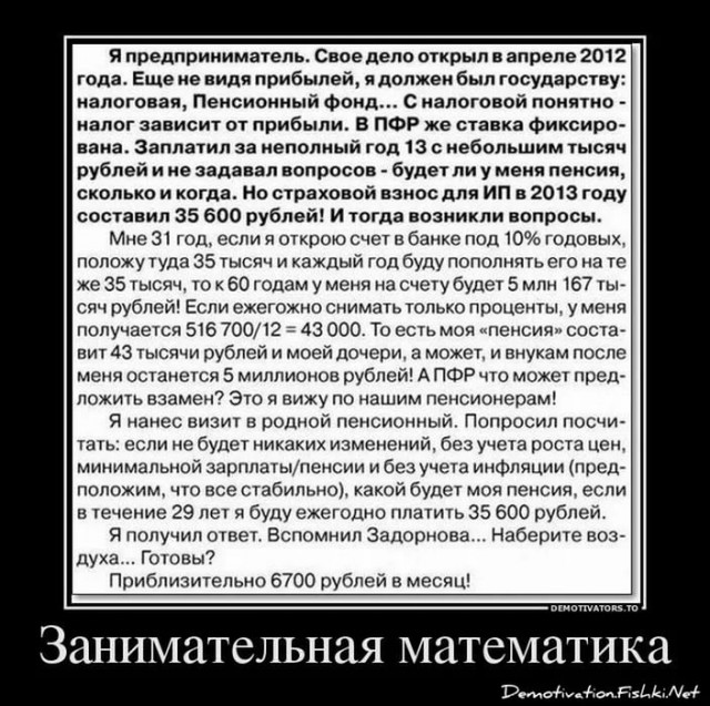 Россиянам, которые откажутся откладывать себе на пенсию, повысят налоги