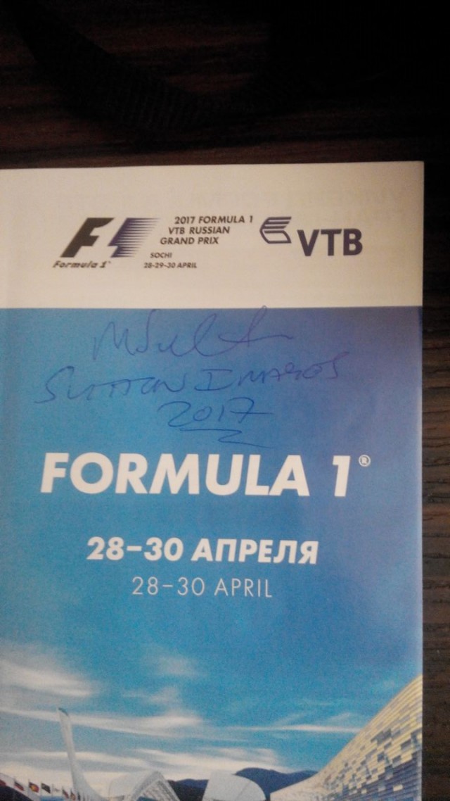 Формула 1. Сезон 2017