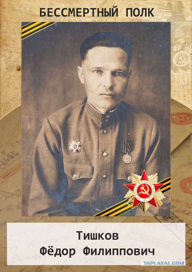 Бессмертный полк, вперед!