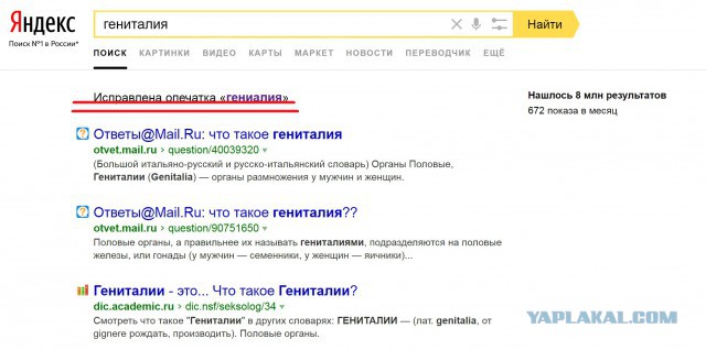 Гениалия...