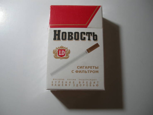 Сигареты новость ссср фото