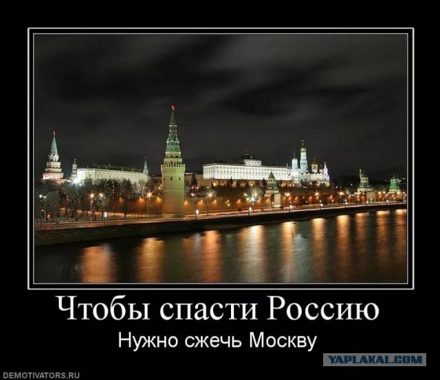 Хочу в москву