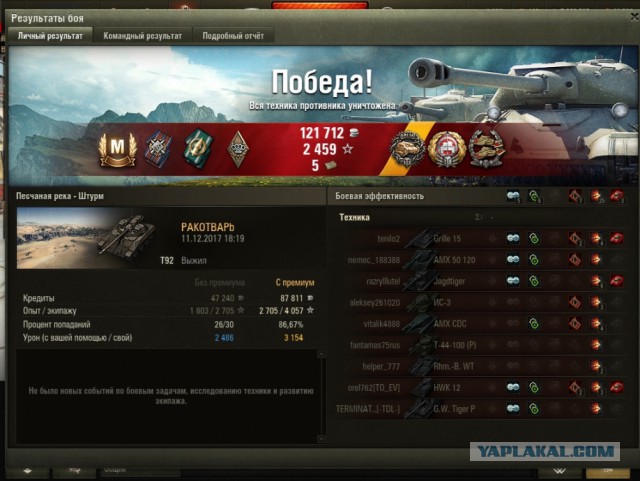 Wargaming 50! Пыщ пыщ, пробил! Урааа!