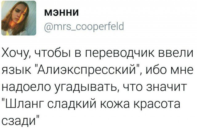 Жир подвезли: женские комментарии