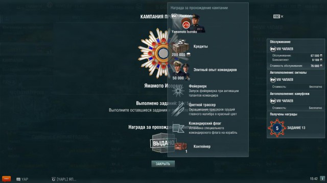World of Warships - 4