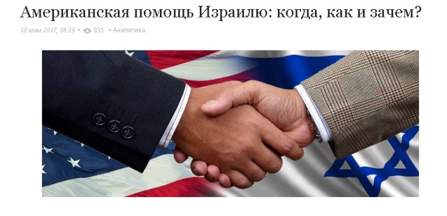 Израиль сбил иранский беспилотник и потерял свой истребитель F-16