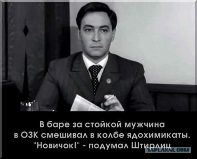 Франция, Германия, США и Британия выпустили совместное заявление по делу Скрипаля