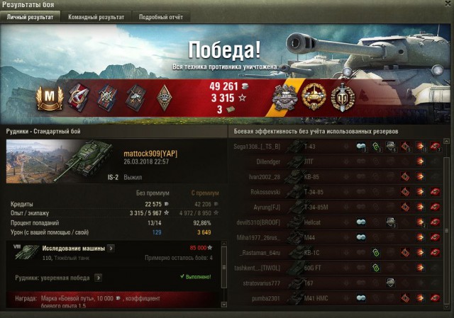 Wargaming 52