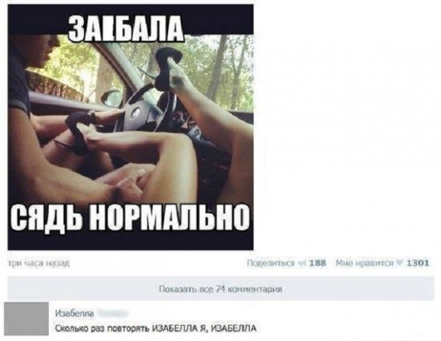 Прикольные комментарии и высказывания из Сети