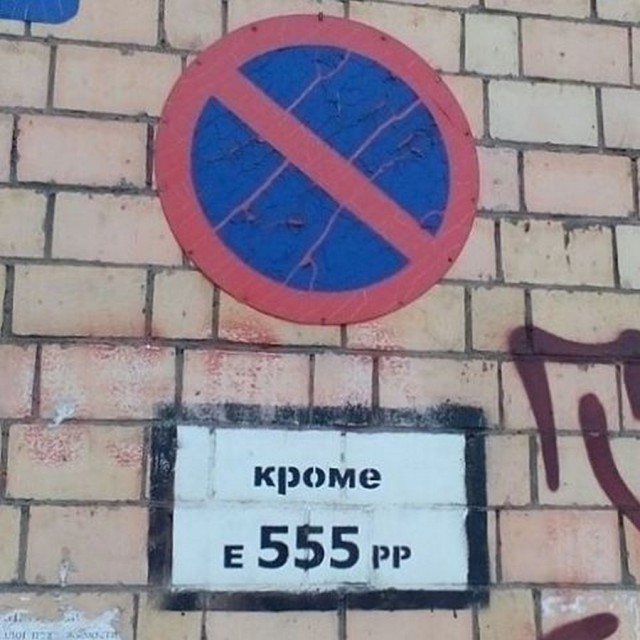 Тот самый случай, когда наглость — второе счастье