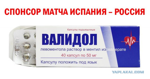 Комментарии иностранцев о победе России над Испанией