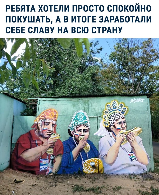 Чемпионат Мира по футболу. Россия 2018 (часть 5)