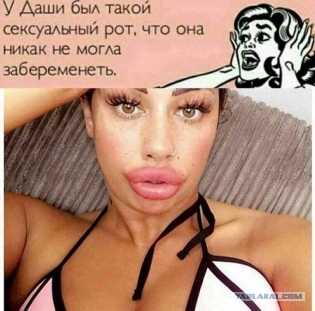 Трахаем только красивых,но рожают все...