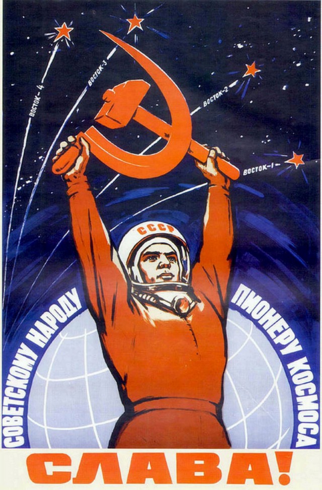 Космос наш !