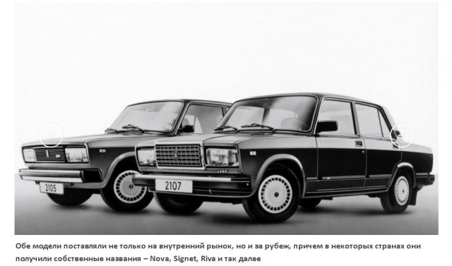 Решетка от Mercedes, хрупкие бамперы и подделка для Брежнева: мифы и факты о ВАЗ-2107