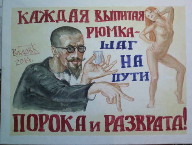 Традиционный алкопост в эту пятницу