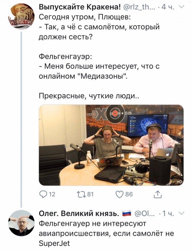 В Подмосковье пассажирский самолёт Уральских Авиалиний экстренно приземлился в поле