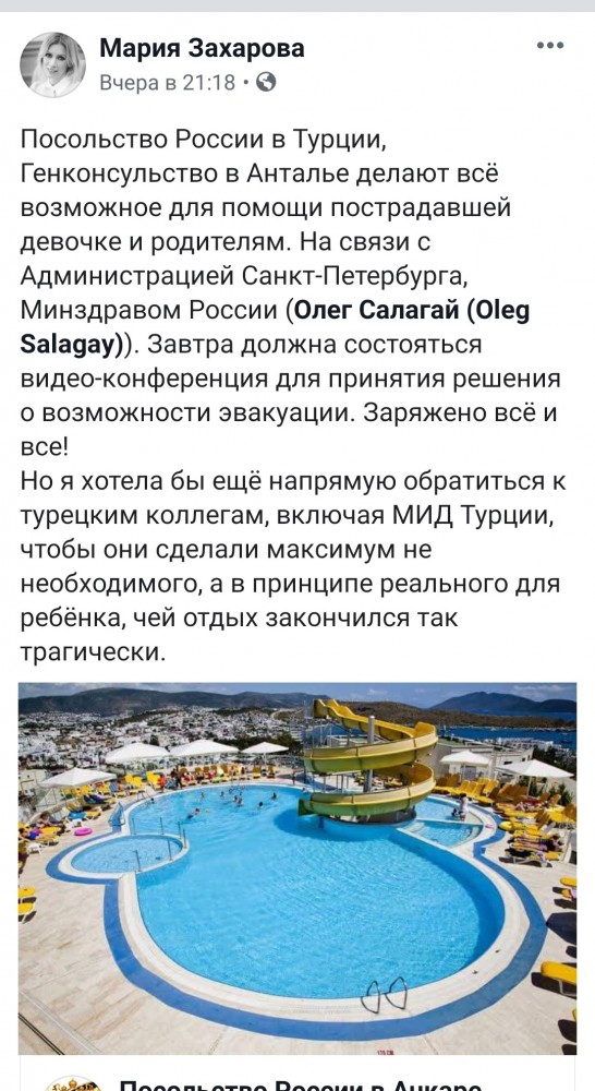 В Турции руку 12-летней россиянки засосало в трубу бассейна