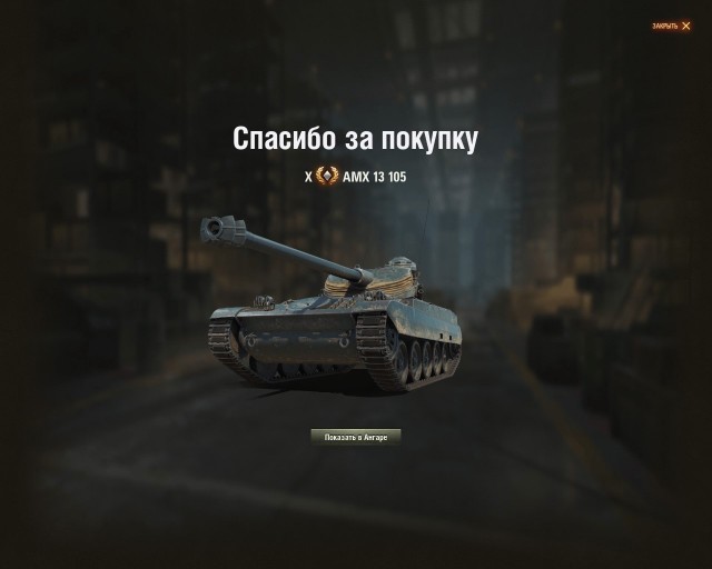 Wargaming 57