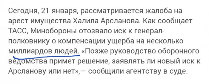 Замглавы Генштаба обвинили в хищении почти 6,7 млрд рублей