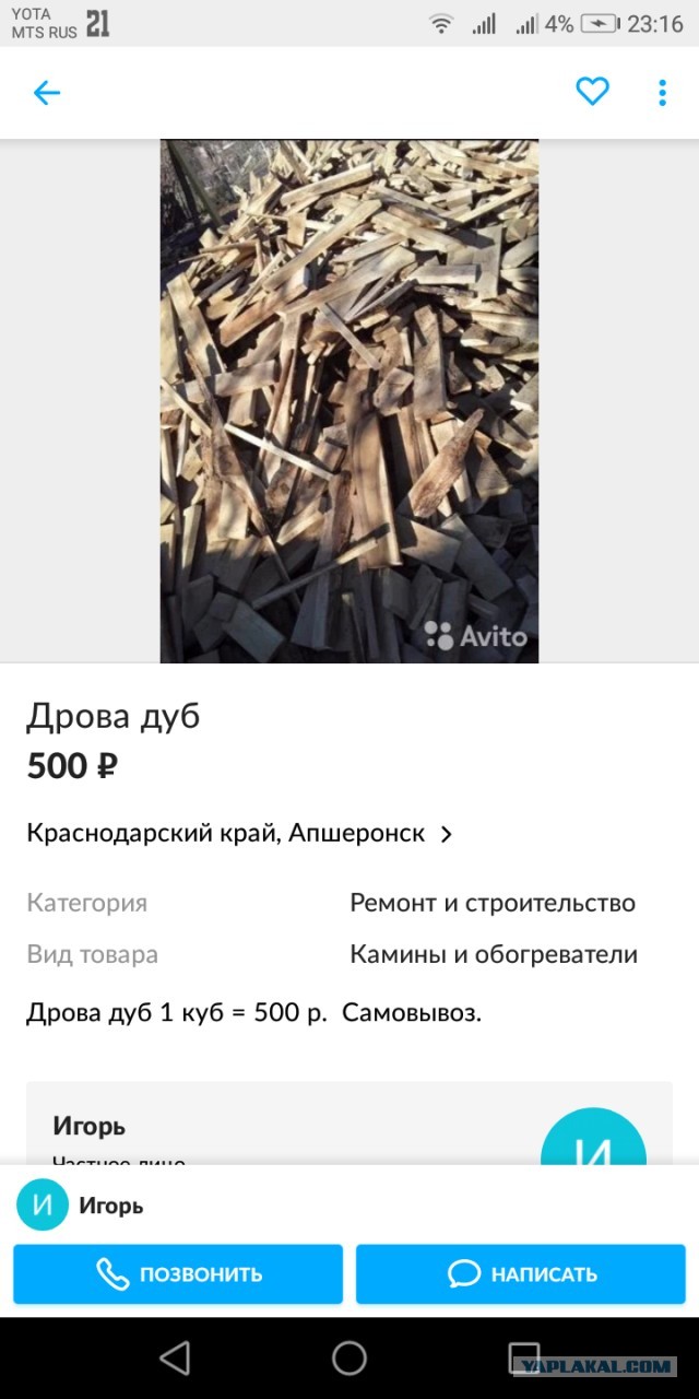 Кубанский сирота, которого судили из-за убранного от школы бревна, после резонанса в СМИ избежал наказания