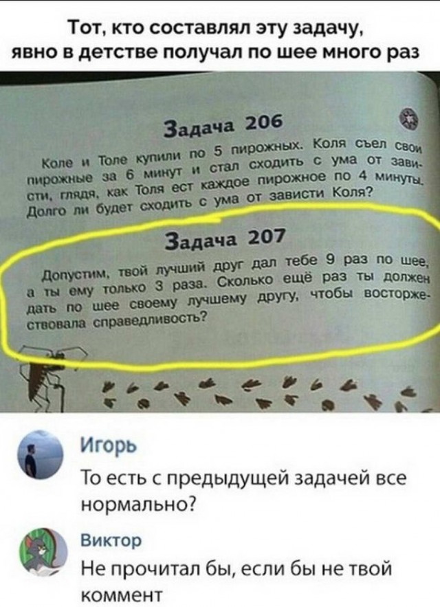 Календарь намекает, что завтра пятница!