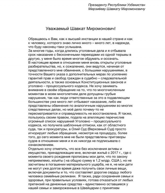 Дочь первого президента Узбекистана Гульнара Каримова предложила $686 млн "взятки" в обмен на свободу