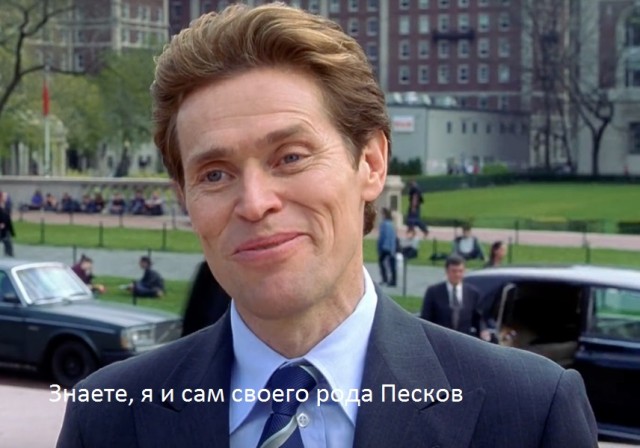 Уиллем Дефо желает всем хорошего настроения