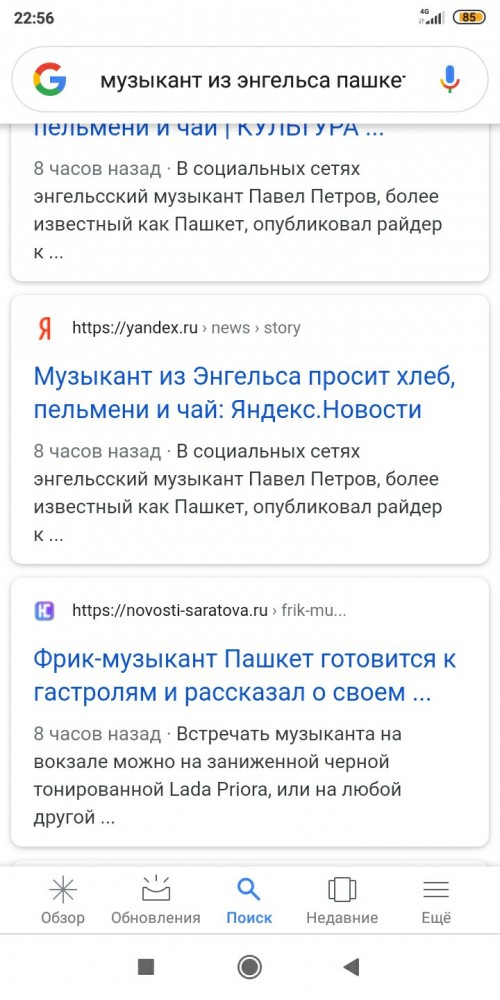 Друзья! "Музыкант Пашкет из Энгельса просит пельмени и заниженную черную «Приору» Так написали в прессе. (Пашкетт)