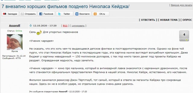 6 внезапно хороших фильмов позднего Николаса Кейджа