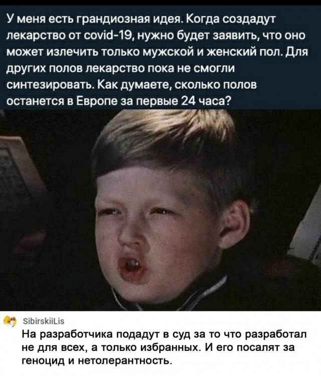 Веселые истории о нас №251