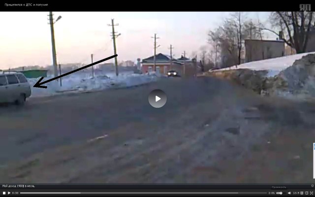 Прицепился к ДПС и получил