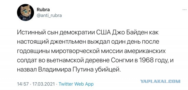 Байден заявил, что считает Путина «убийцей»