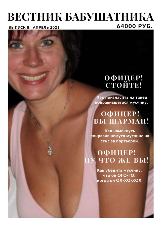 Женский взгляд на мужчину