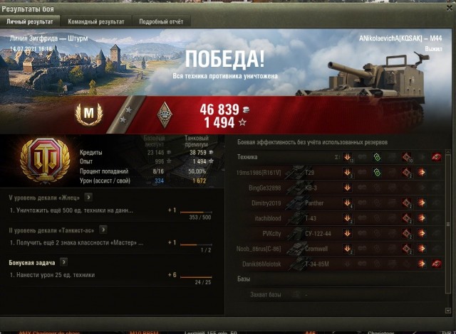 Wargaming 60